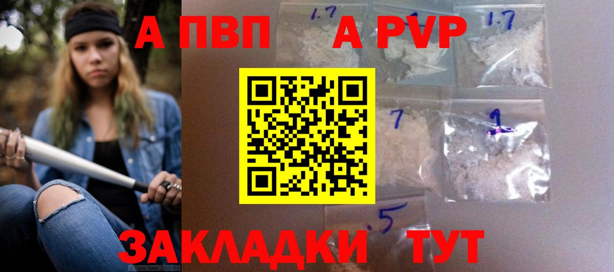 A-PVP СК КРИС  наркота  Вход с VPN  Москва  А ПВП VHQ 