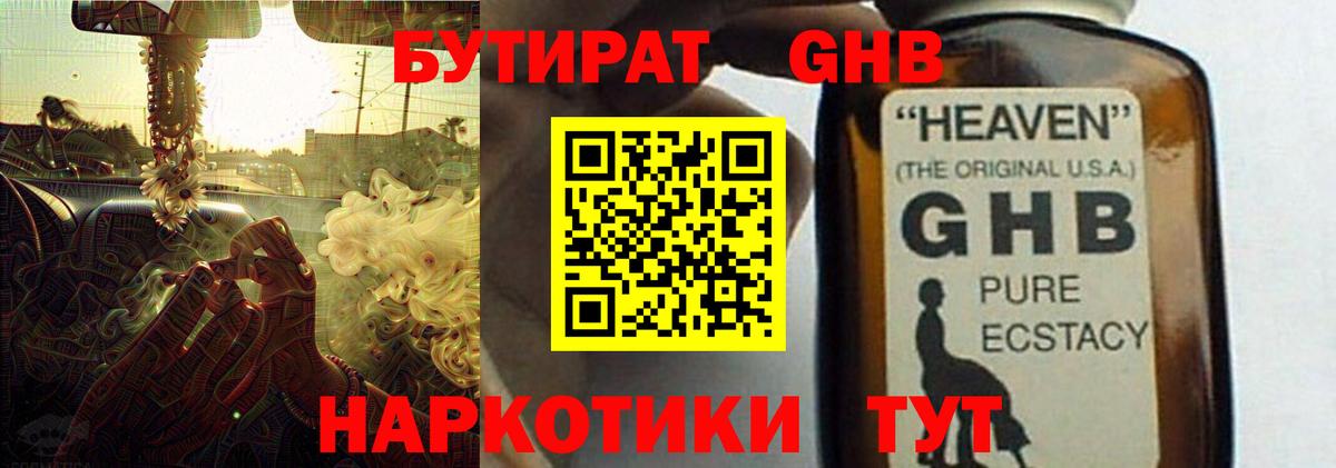 Бутират оксана  Вход с VPN  Москва 