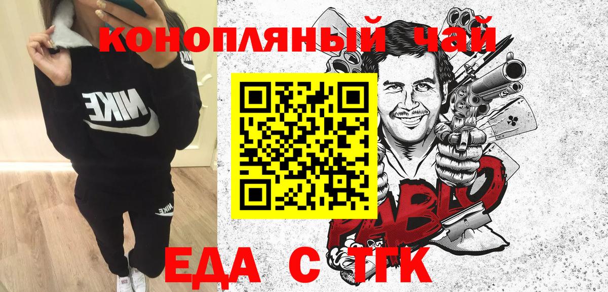 Печенье с ТГК марихуана Москва