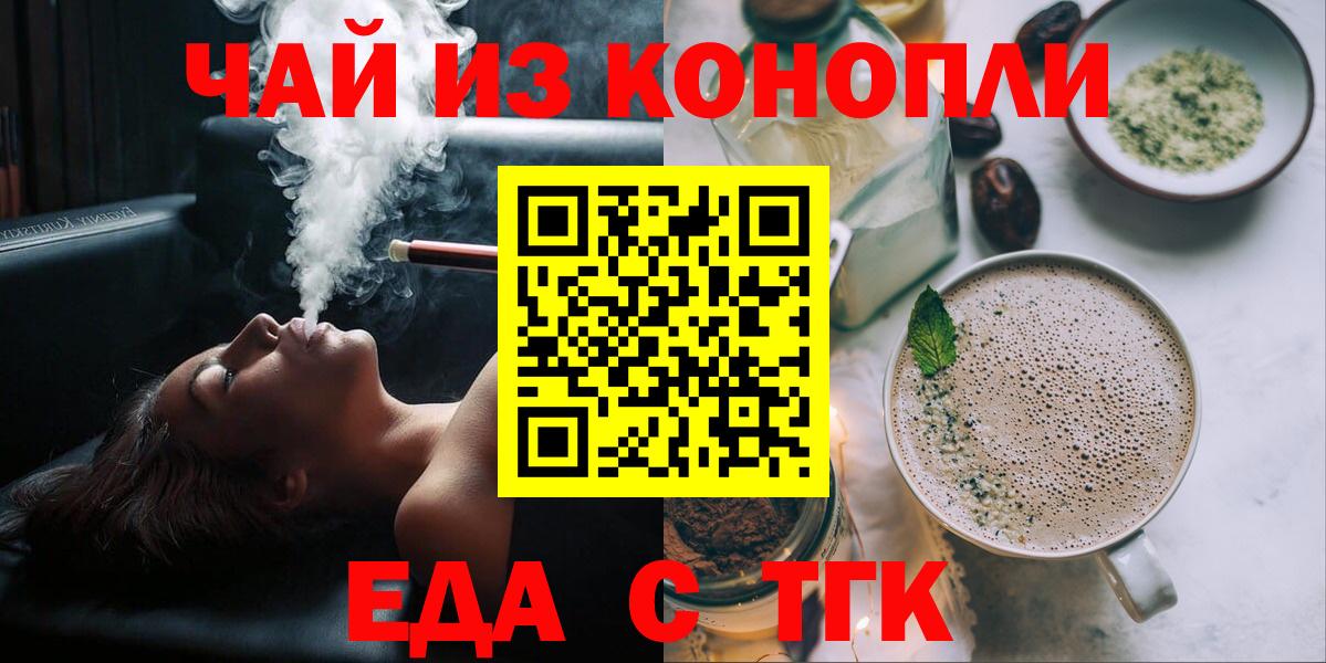 Москва  Canna-Cookies марихуана  Вход с VPN 