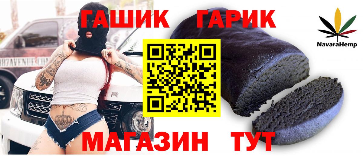 Гашиш Premium  ГАШ  ГАШ 40% ТГК  Москва  Вход с VPN 