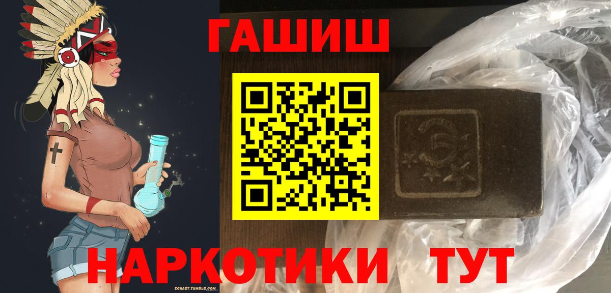 ГАШИШ Cannabis Москва