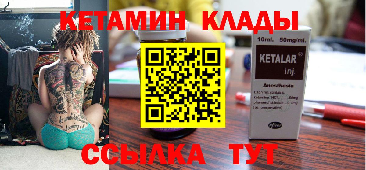 Кетамин VHQ Москва