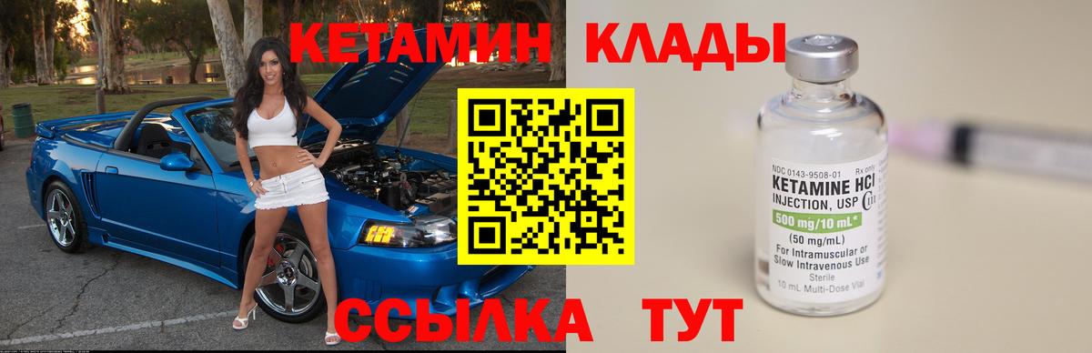 Москва  Кетамин ketamine  Вход с VPN  КЕТАМИН ketamine 