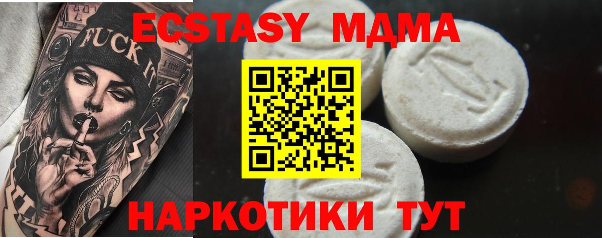 МДМА crystal  МДМА Molly  Москва  МДМА  Вход с VPN 