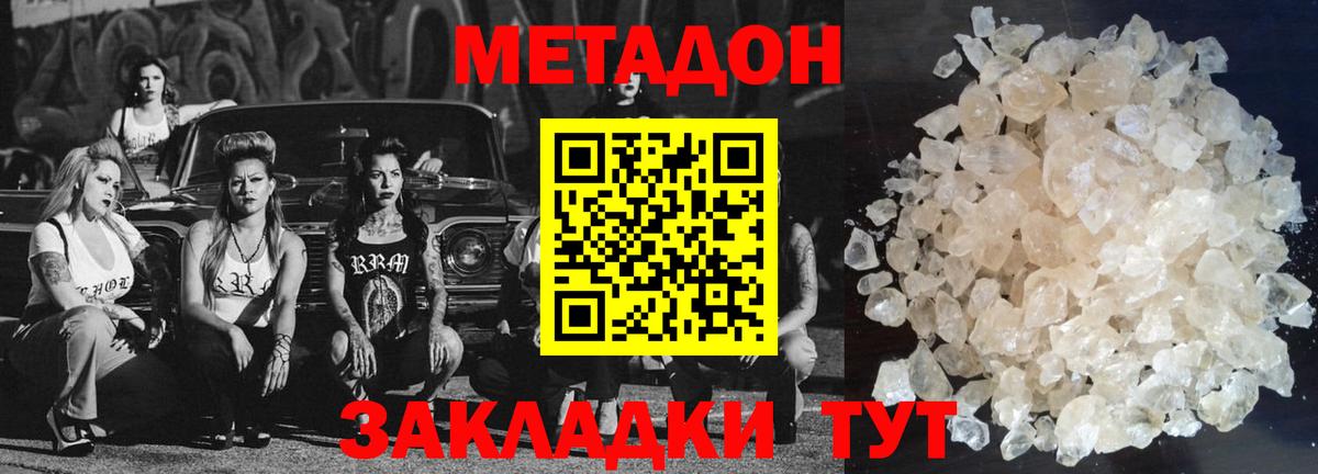Москва  Метадон VHQ  Вход с VPN 