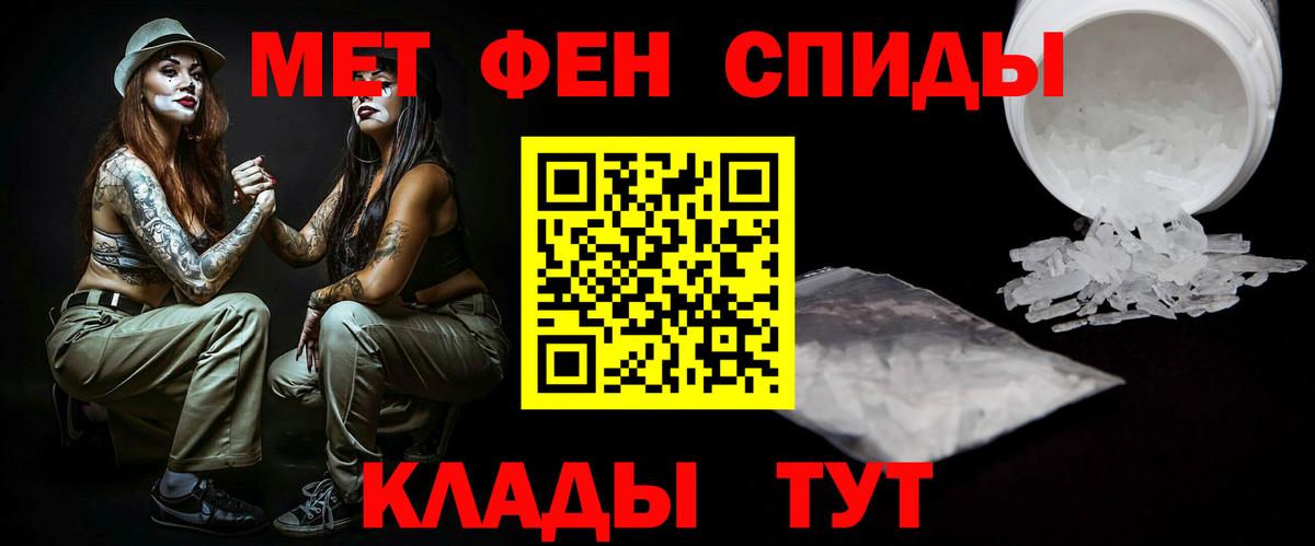 Москва  Первитин Декстрометамфетамин 99.9%  Вход с VPN  Первитин Декстрометамфетамин 99.9% 