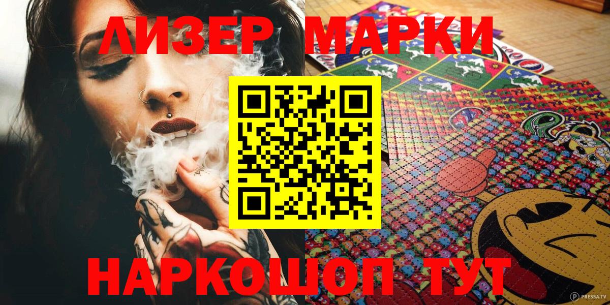 Марки N-bome 1500мкг Москва