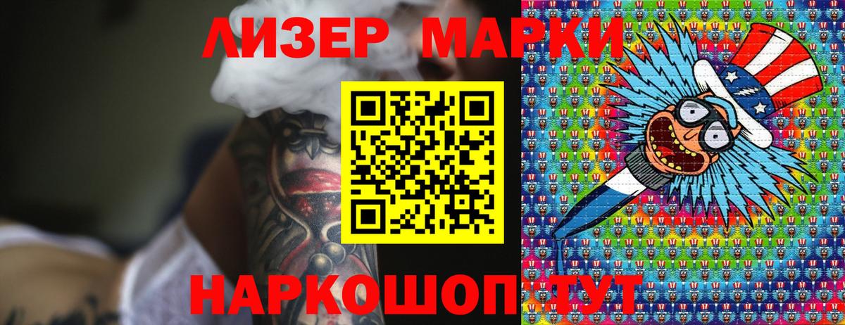 Марки NBOMe  Марки NBOMe 1,8мг  Марки NBOMe 1,8мг  Вход с VPN  Москва 