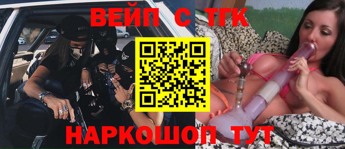 ТГК THC oil Москва