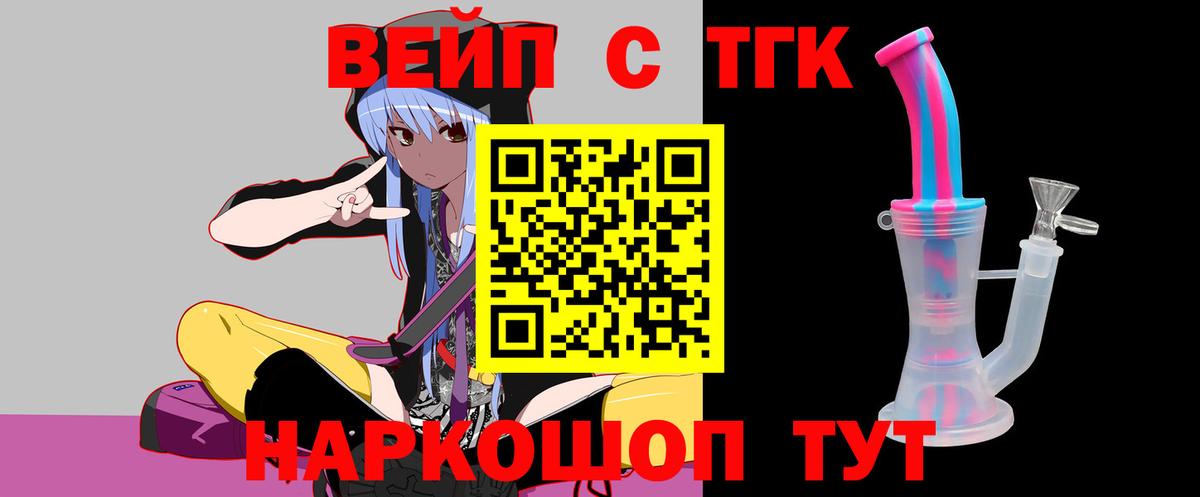 ТГК концентрат  Вход с VPN  Москва  Дистиллят ТГК концентрат 