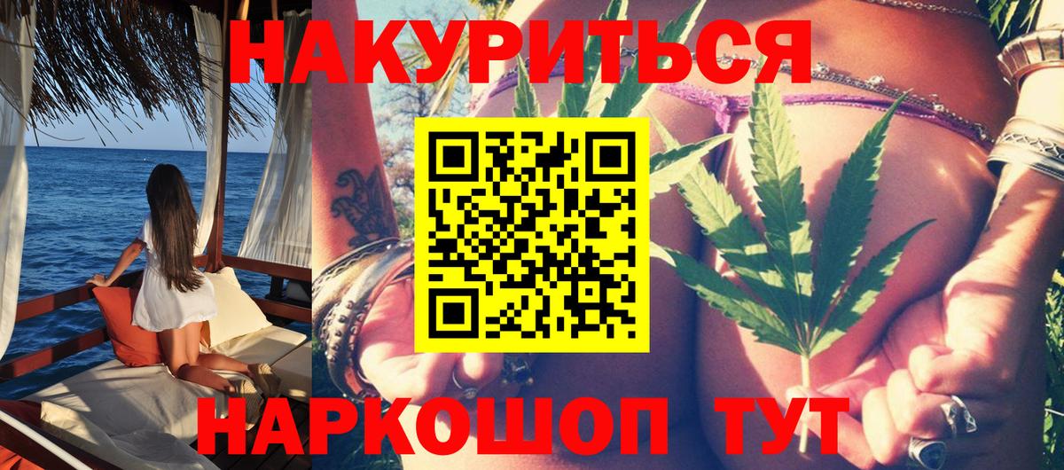Шишки марихуана тримм Москва