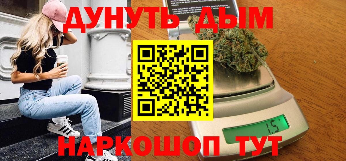 Каннабис семена  МАРИХУАНА план  Москва  Вход с VPN 